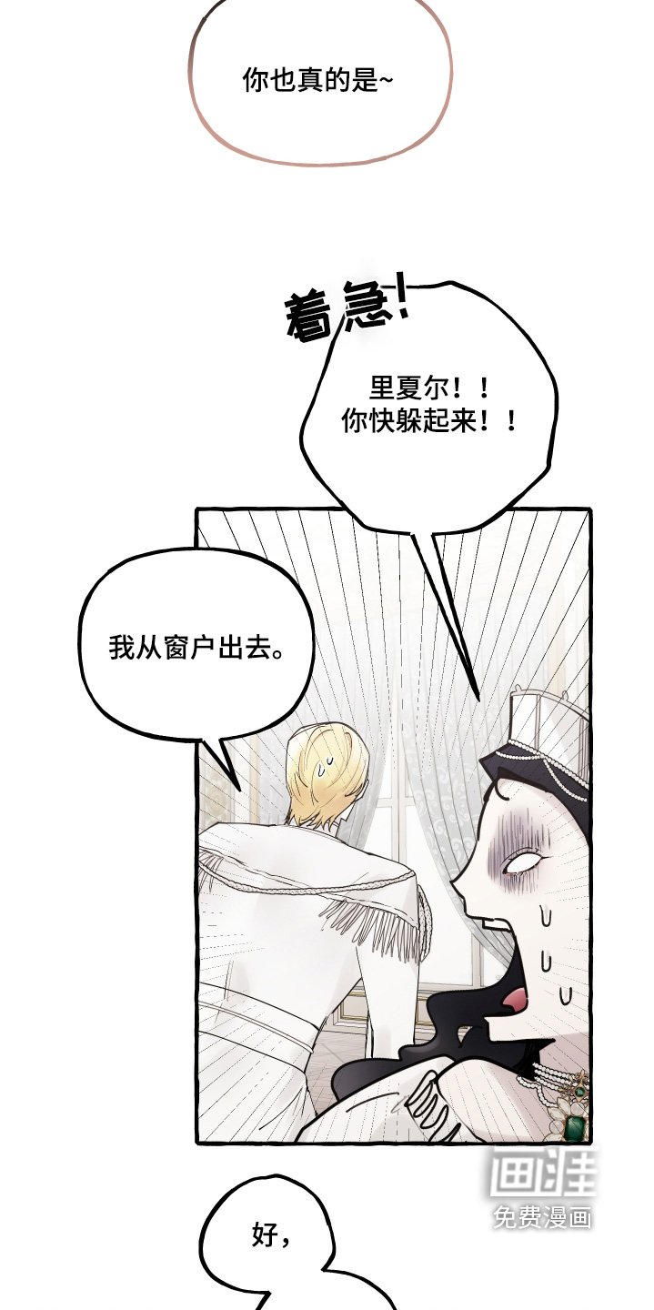 第63章：躲起来