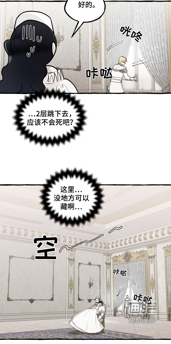 第63章：躲起来