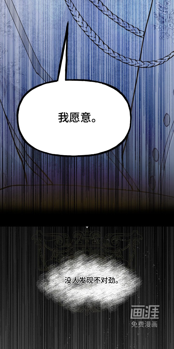 第67章：你在撒谎