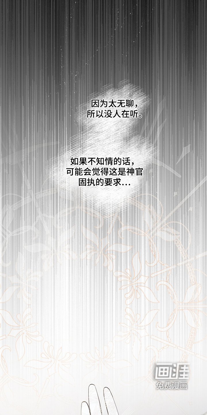第67章：你在撒谎