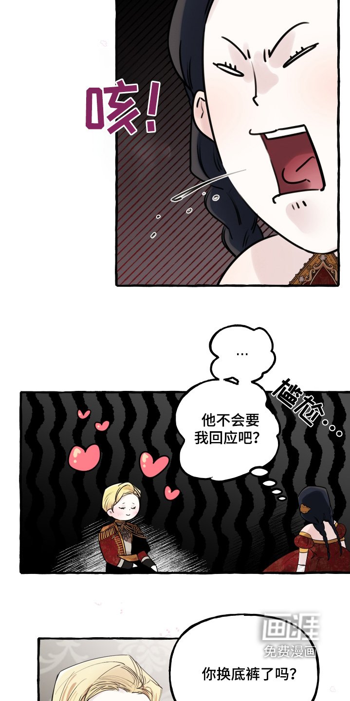 第67章：你在撒谎