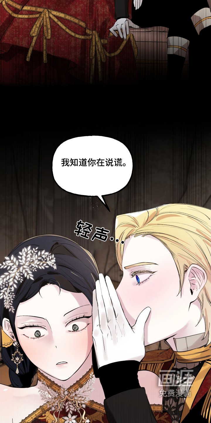 第67章：你在撒谎