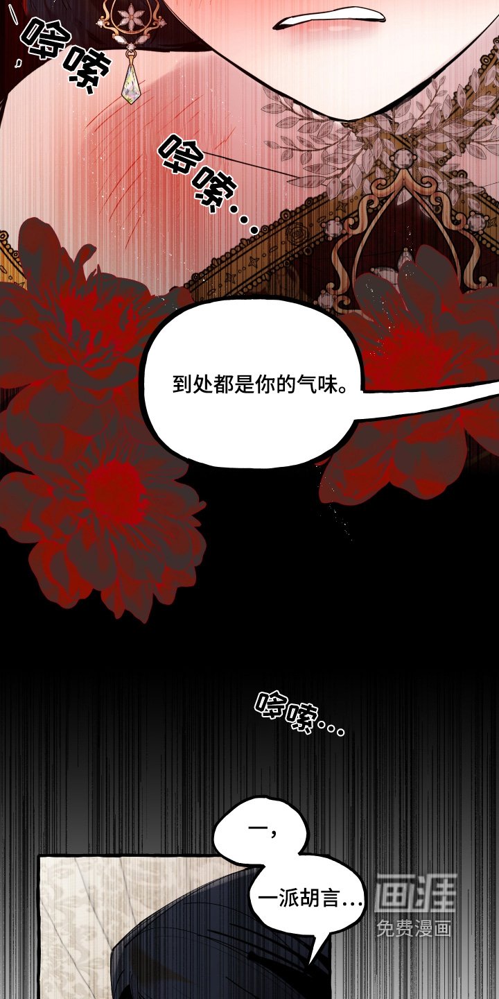 第67章：你在撒谎