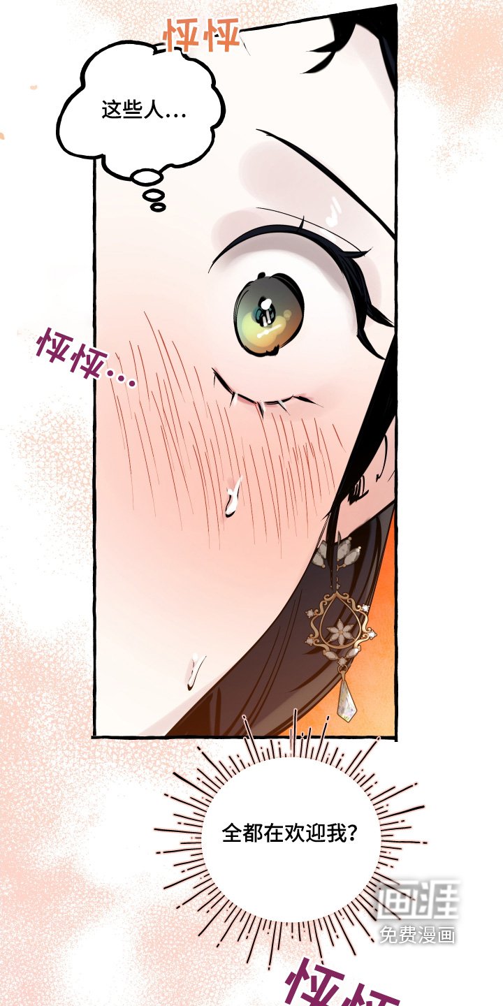 第68章：欢迎你的到来