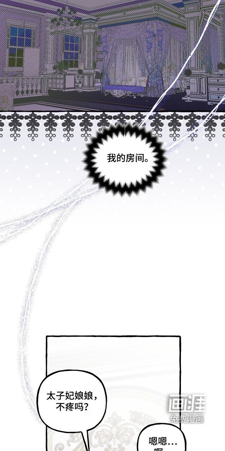 第68章：欢迎你的到来