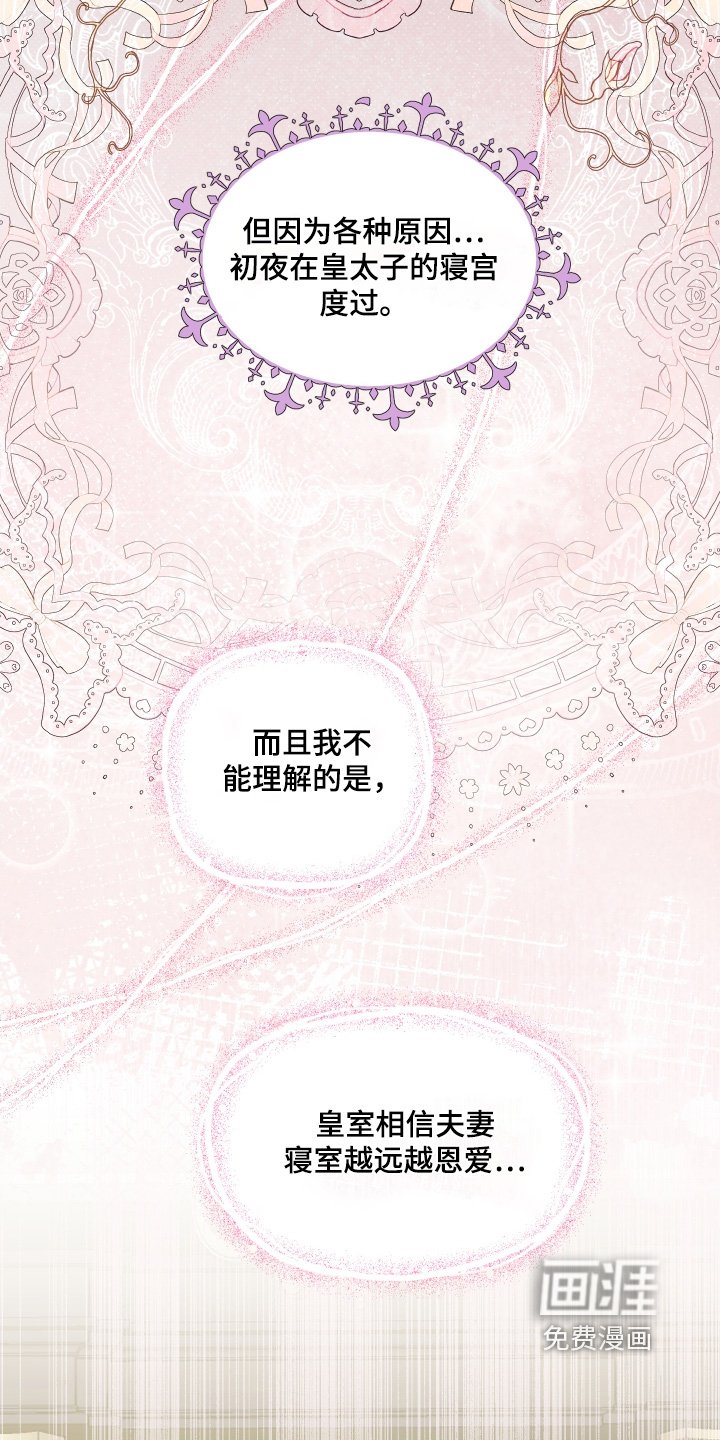 第68章：欢迎你的到来
