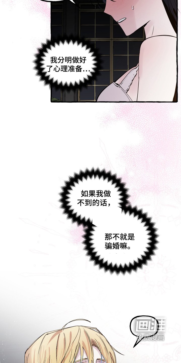 第69章：心里准备