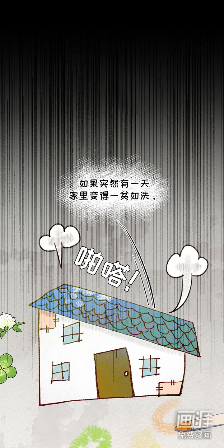 第7章：侄子