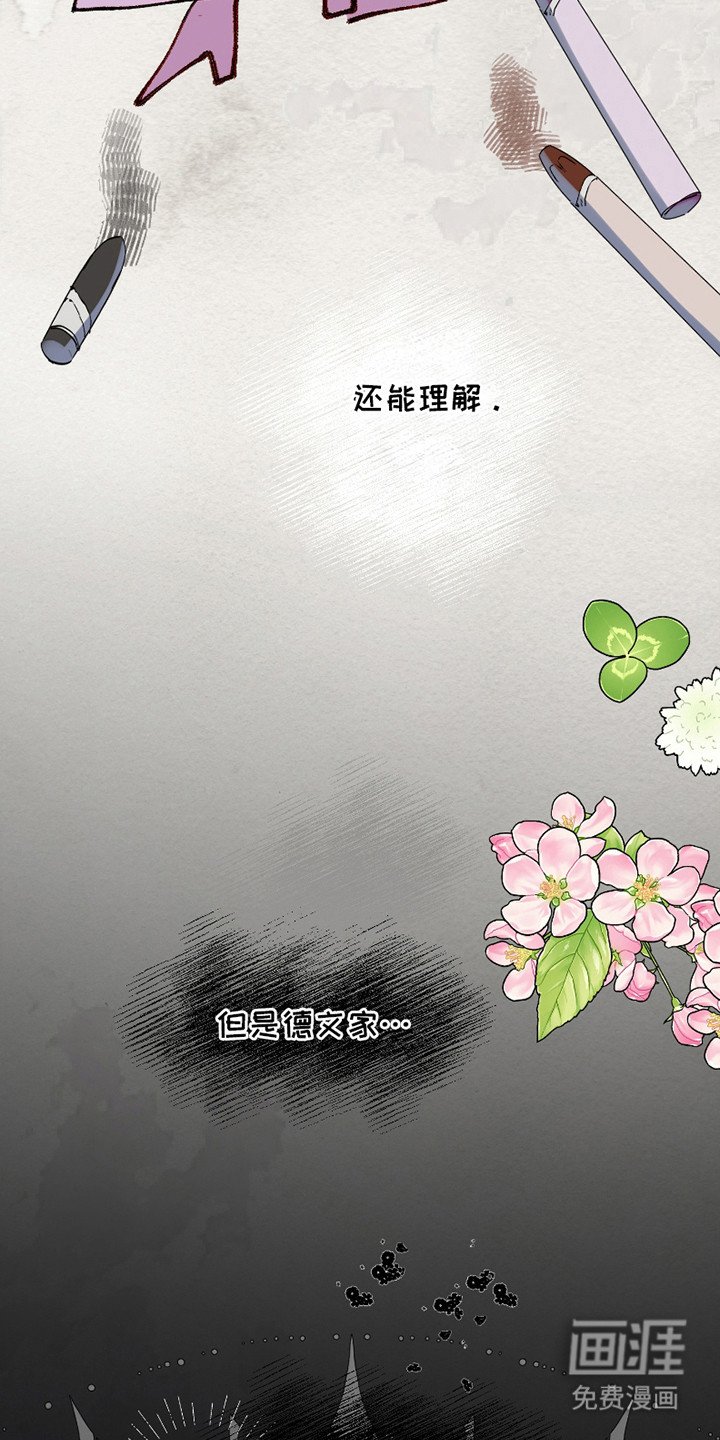 第7章：侄子