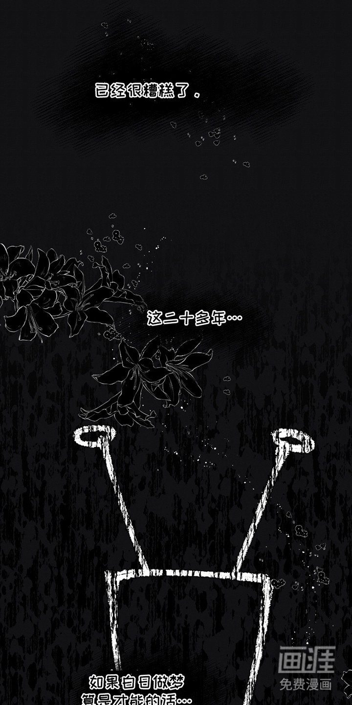 第7章：侄子