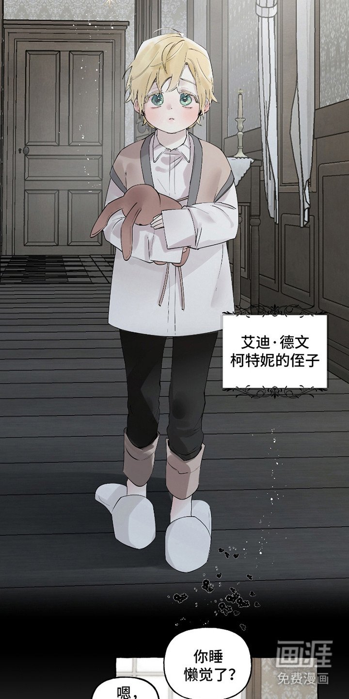 第7章：侄子
