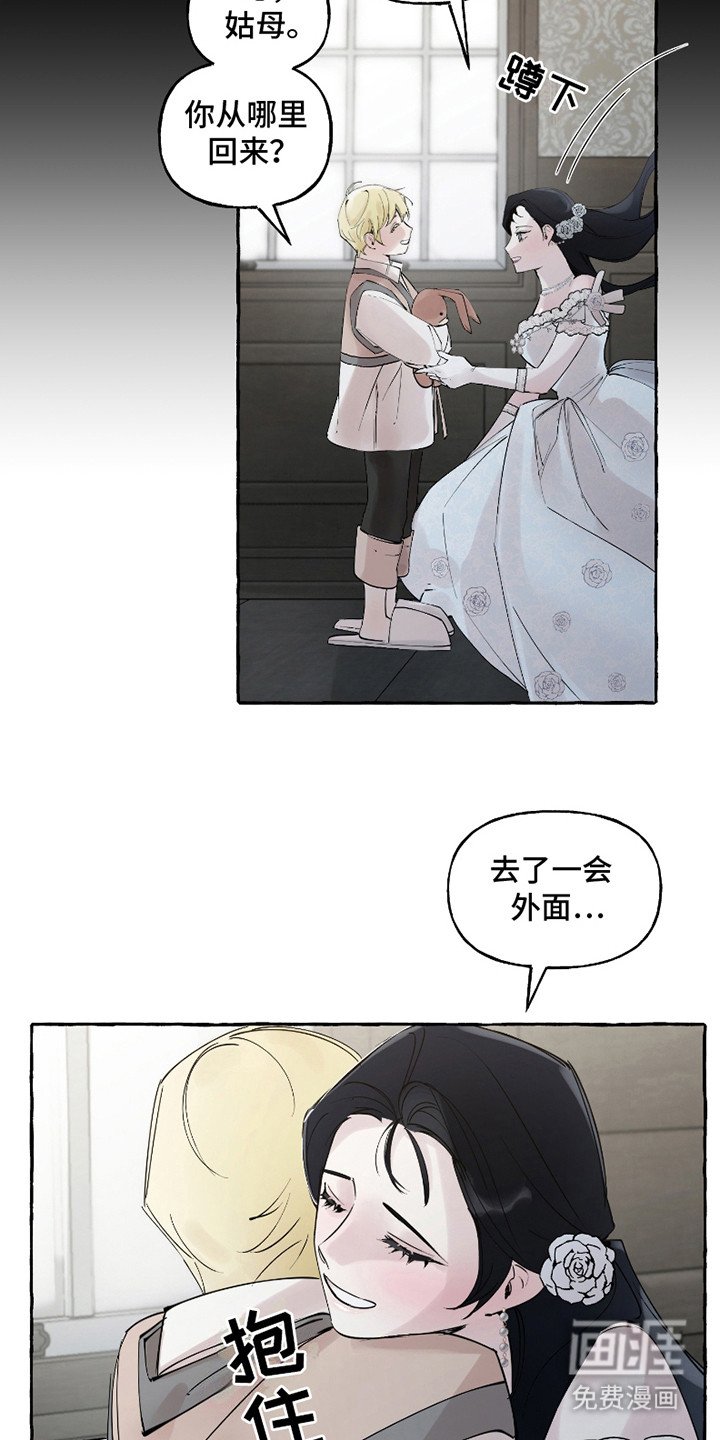 第7章：侄子