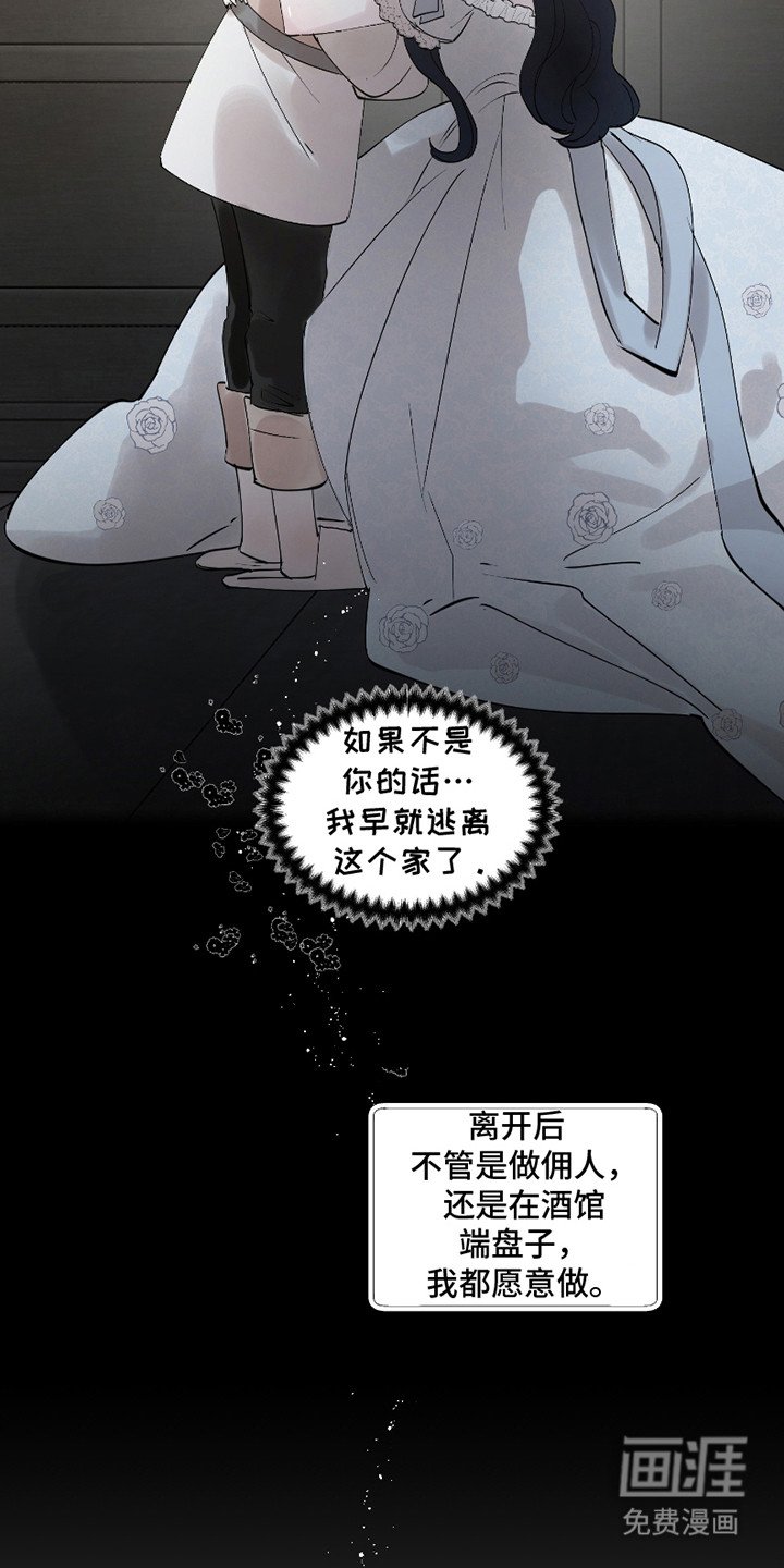第7章：侄子
