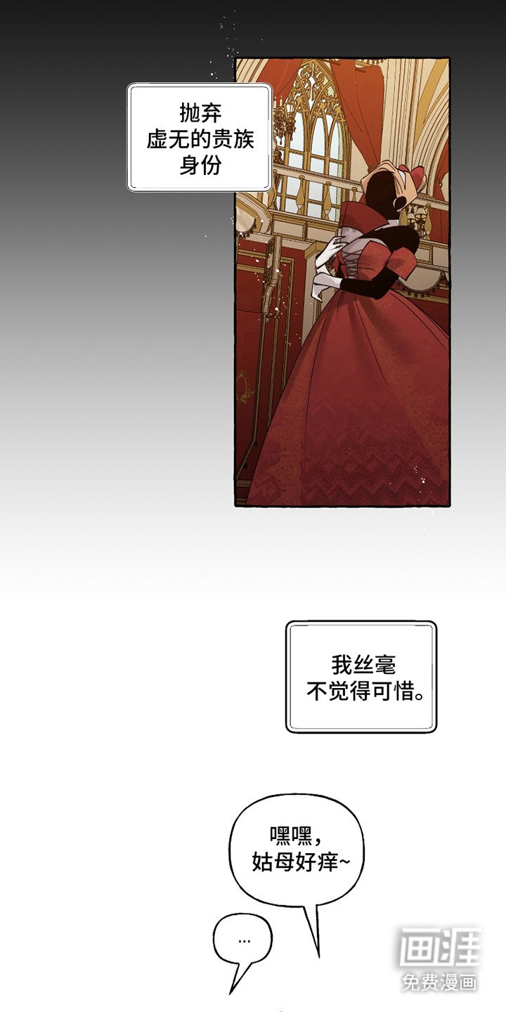 第7章：侄子