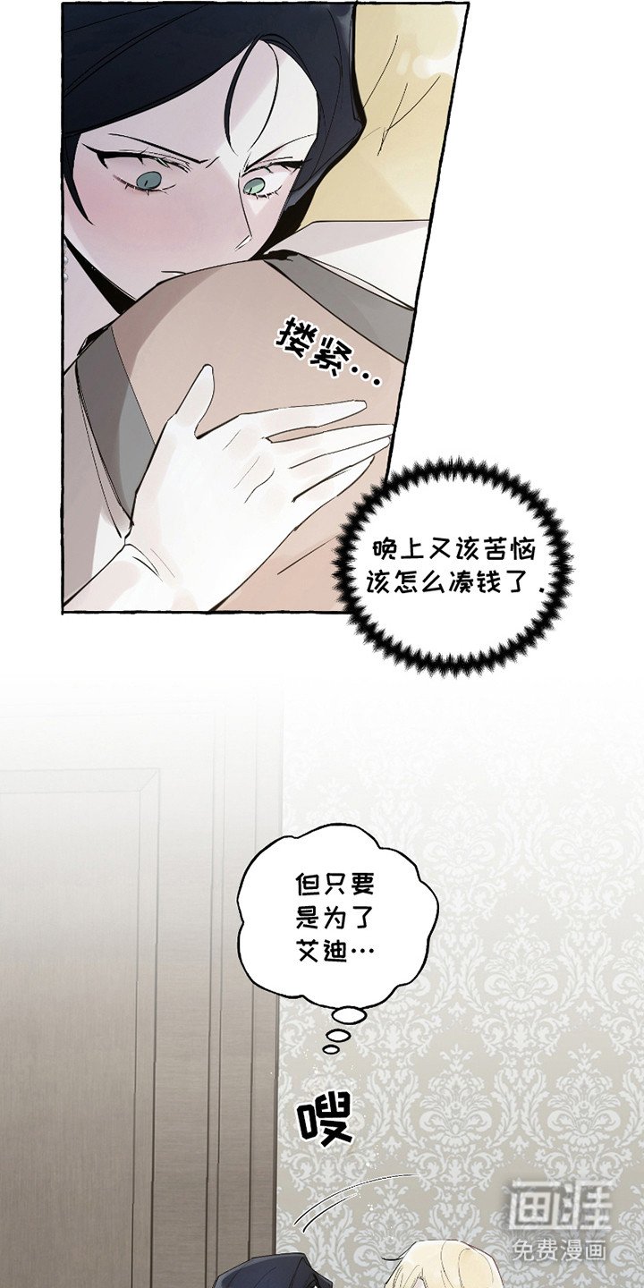 第7章：侄子