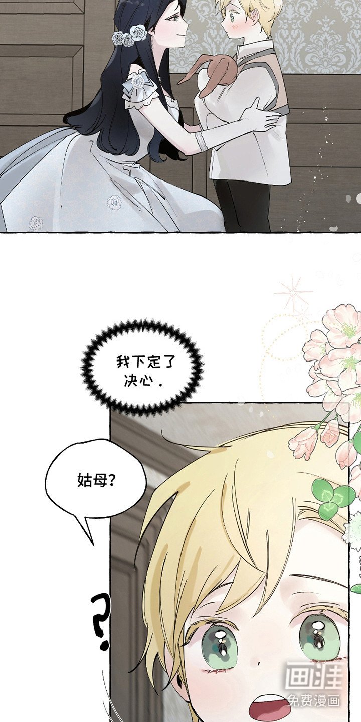 第7章：侄子