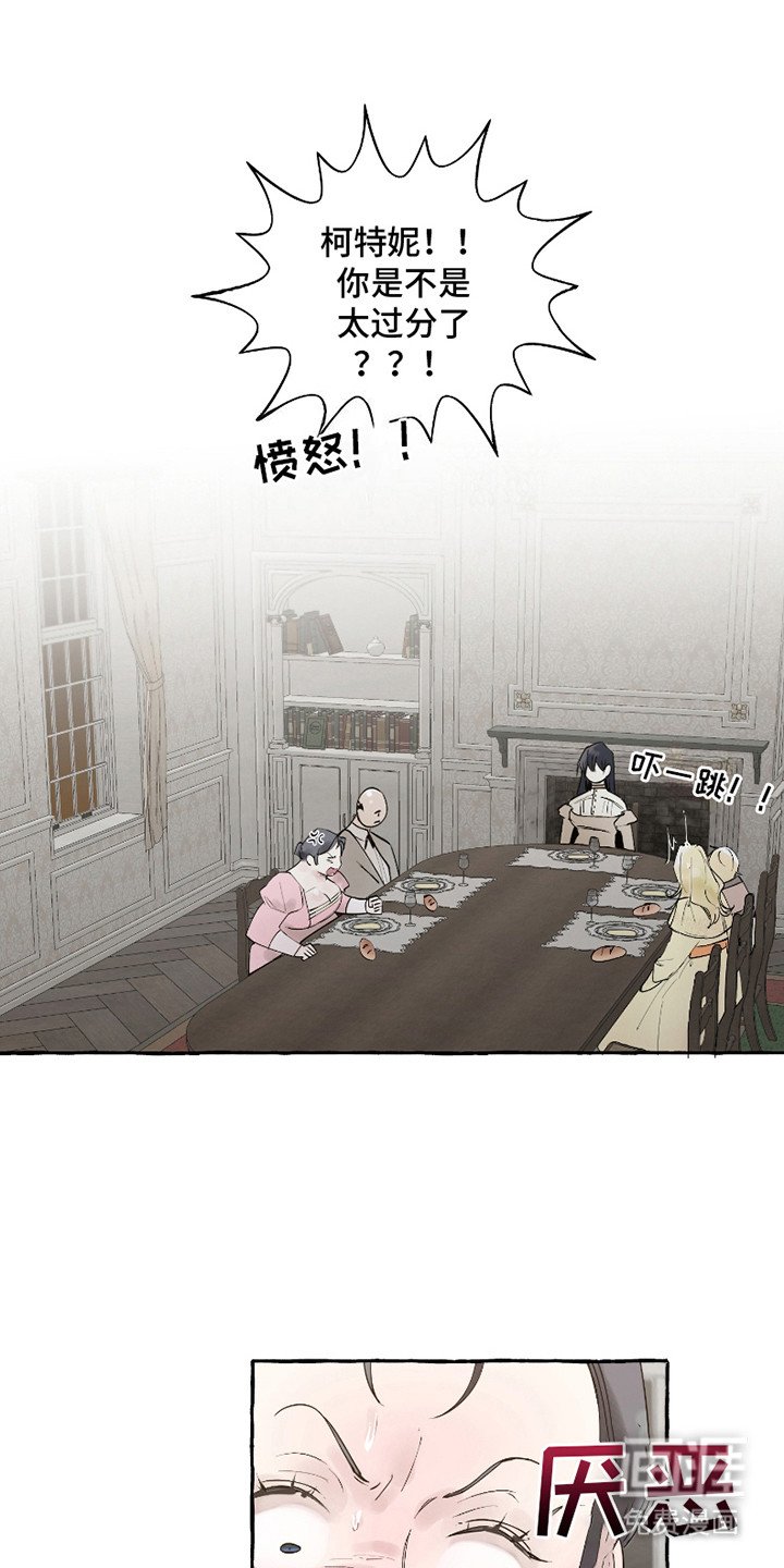 第7章：侄子