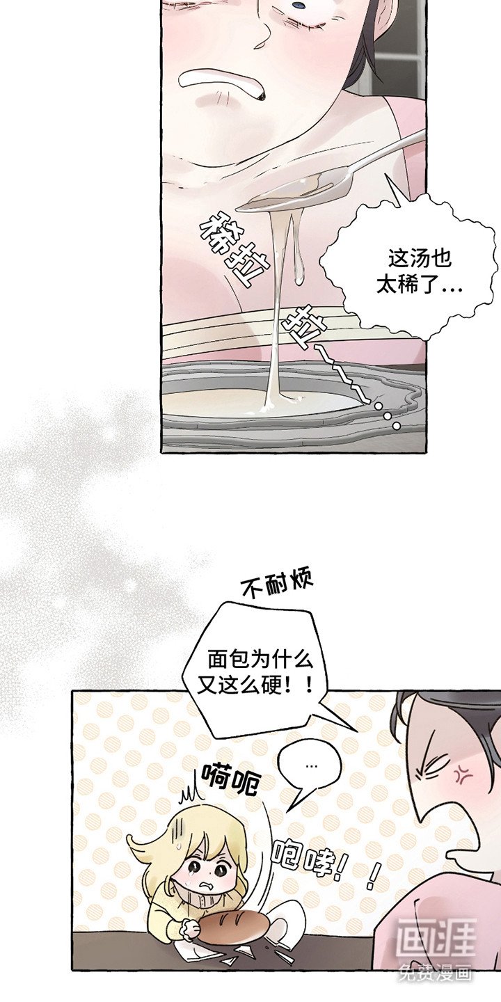 第7章：侄子