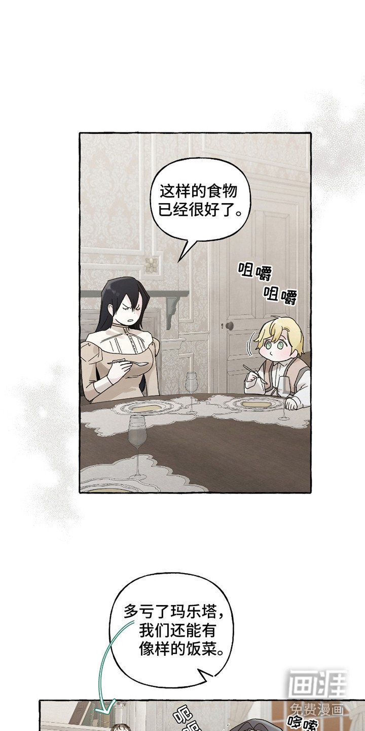 第7章：侄子