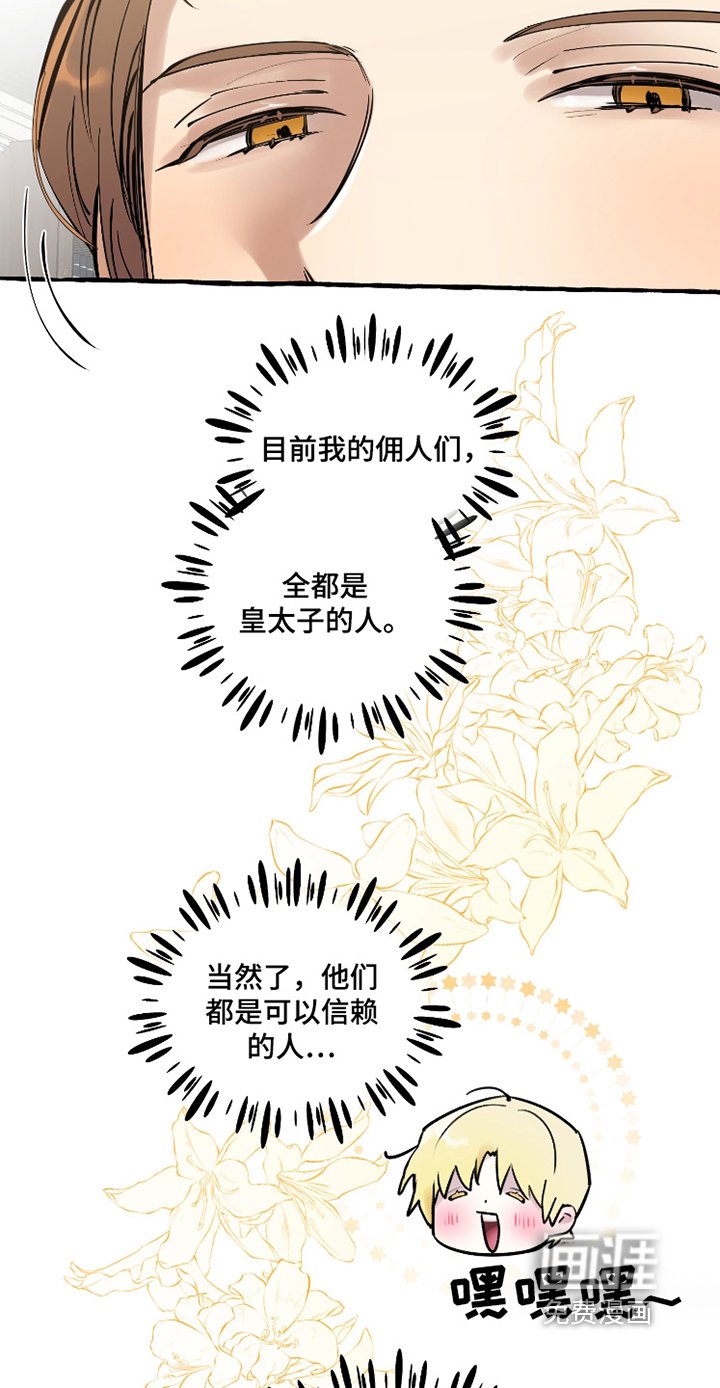 第70章：忙碌
