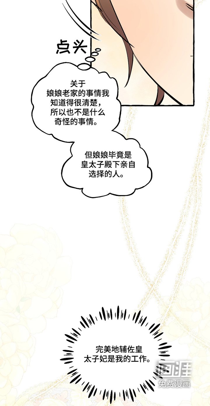 第70章：忙碌
