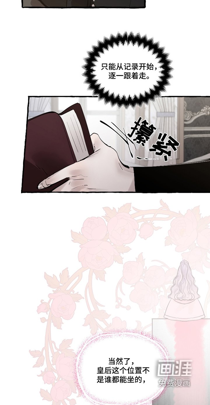 第71章：留下笔记