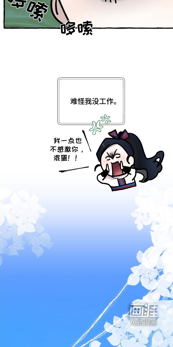 第72章：没有工作