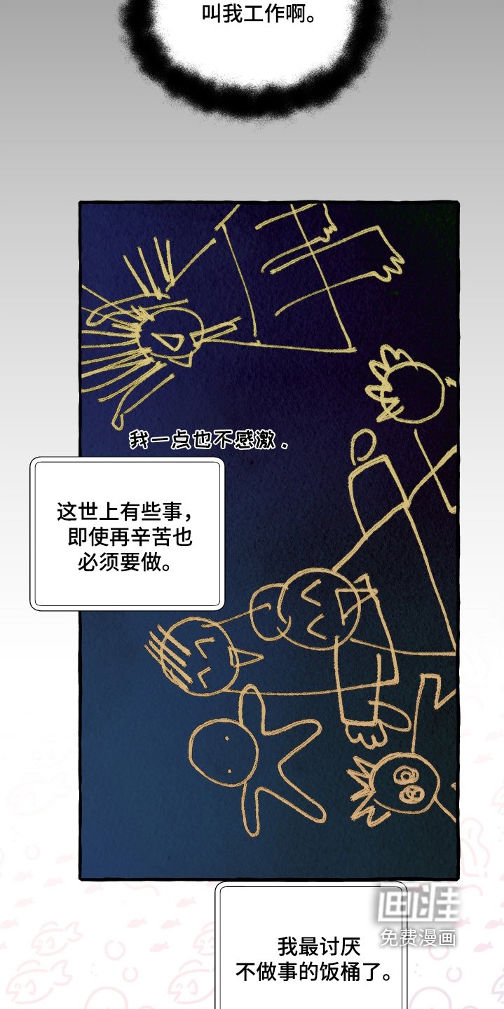 第72章：没有工作
