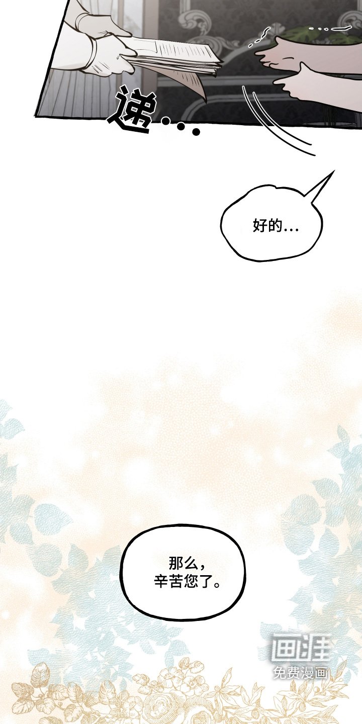 第73章：又来妨碍我