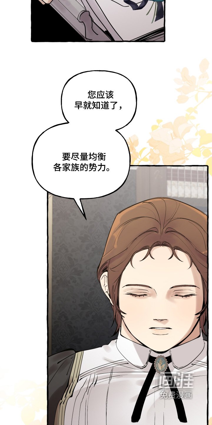第73章：又来妨碍我