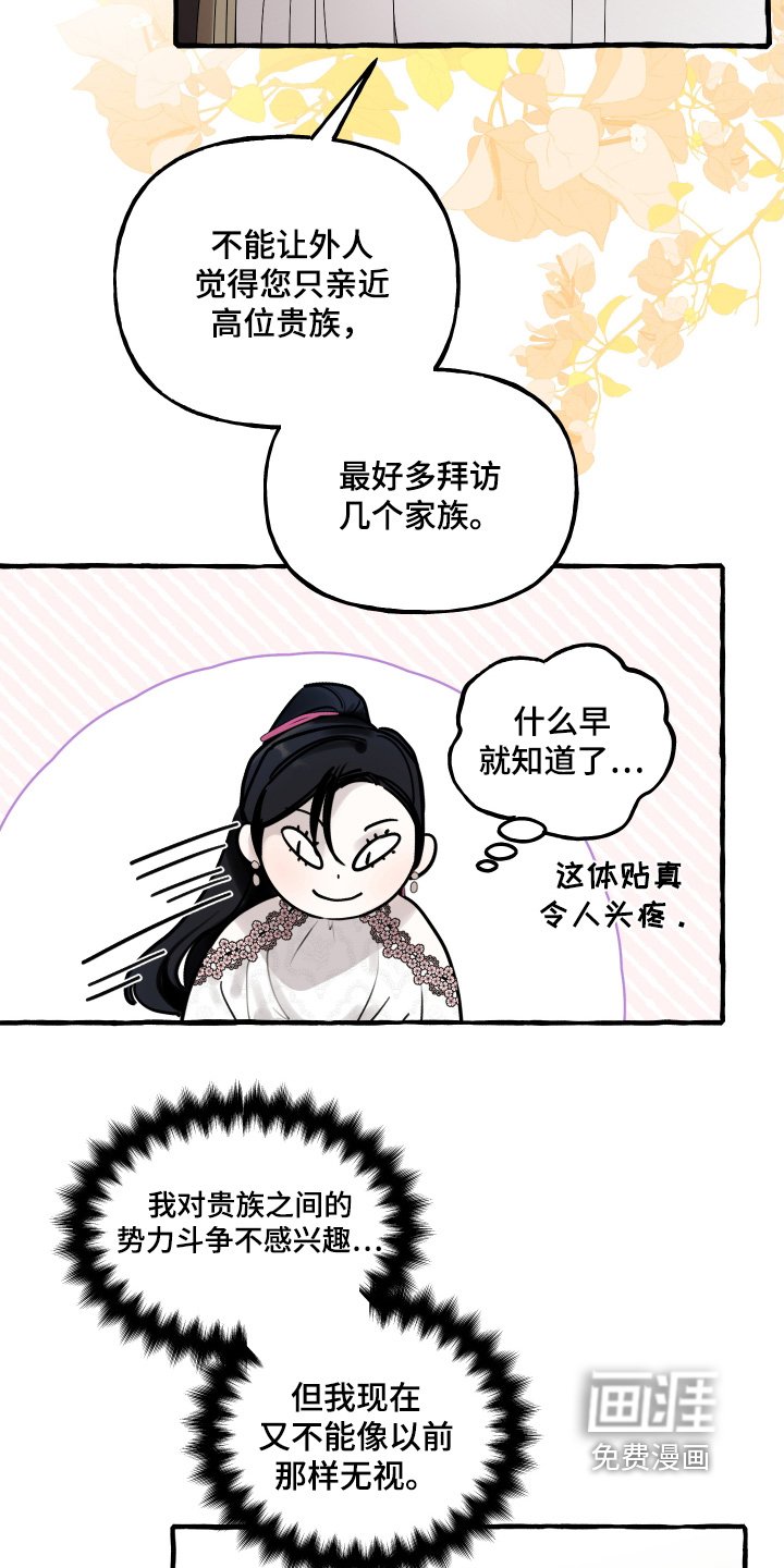 第73章：又来妨碍我