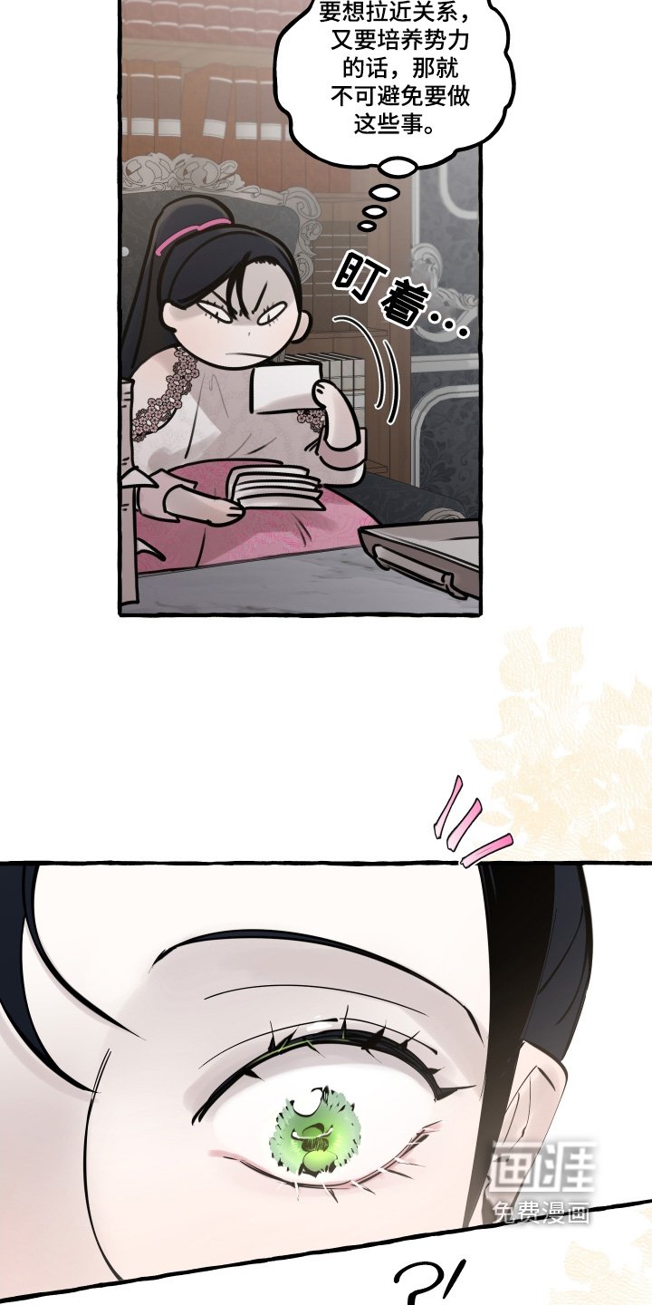 第73章：又来妨碍我