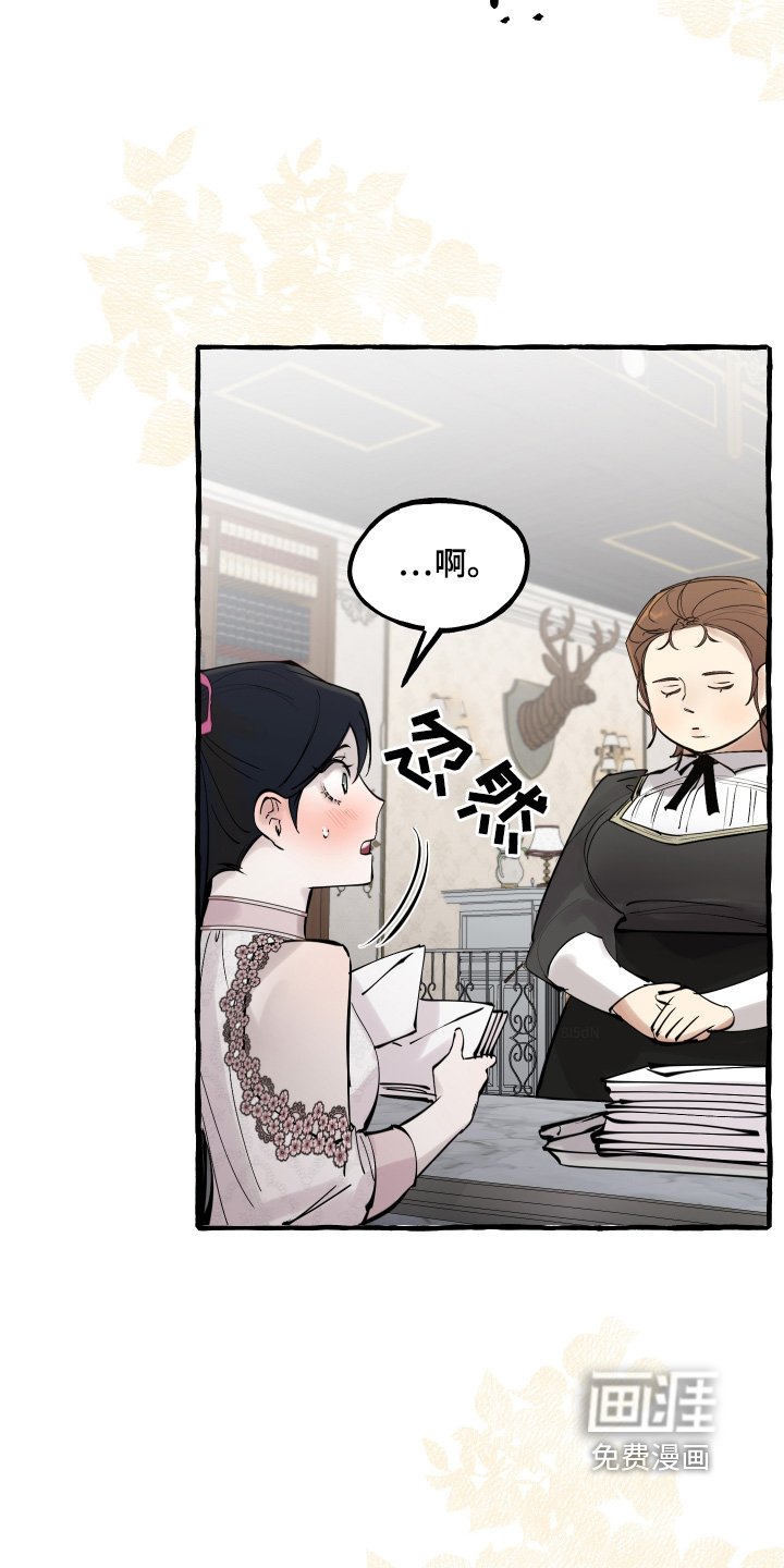 第73章：又来妨碍我