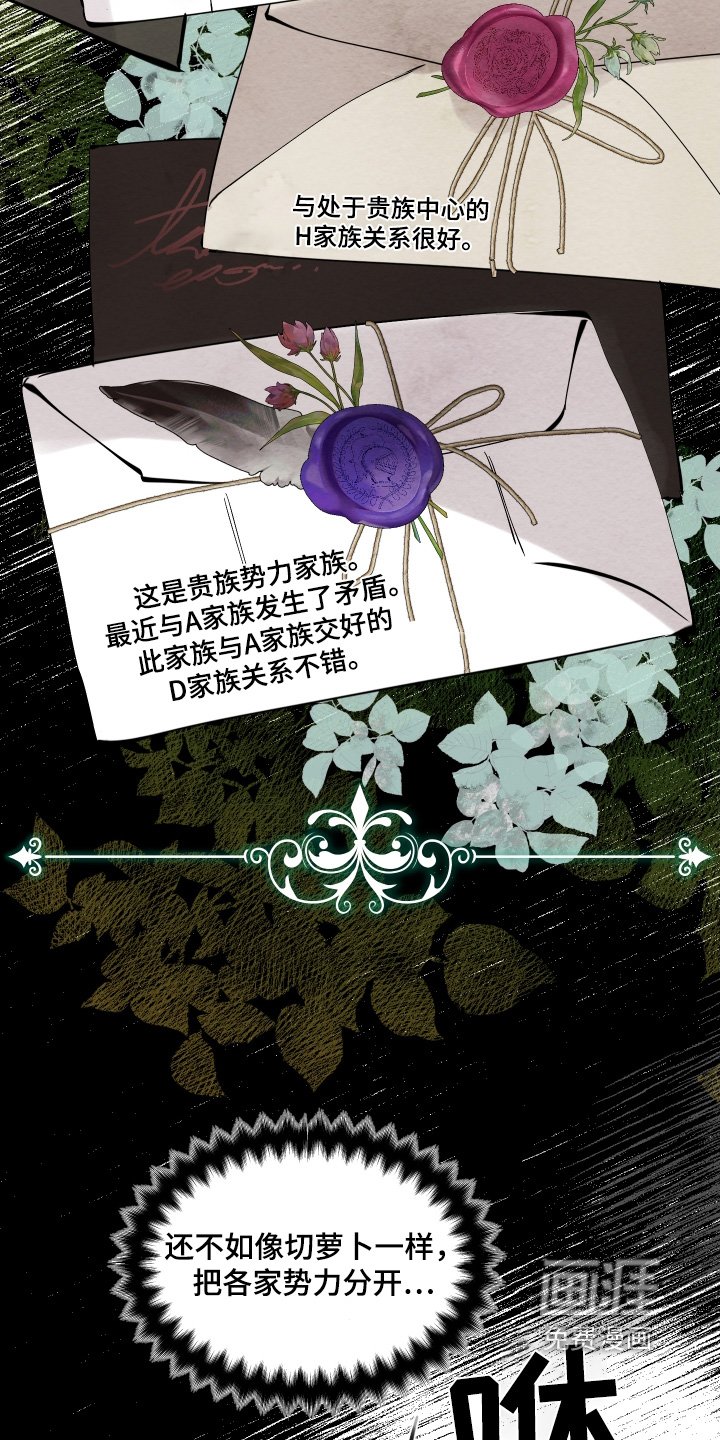 第73章：又来妨碍我