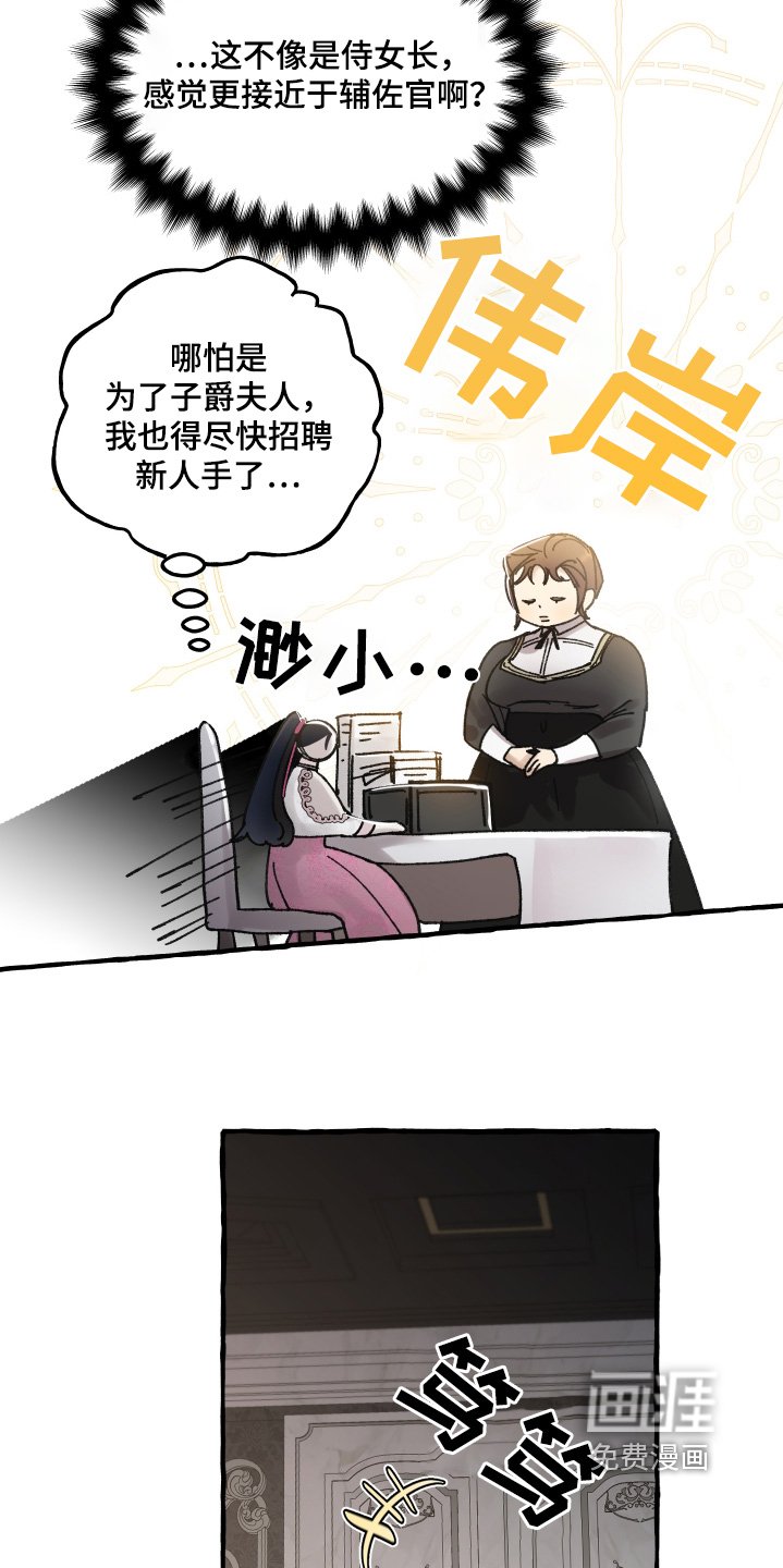 第73章：又来妨碍我