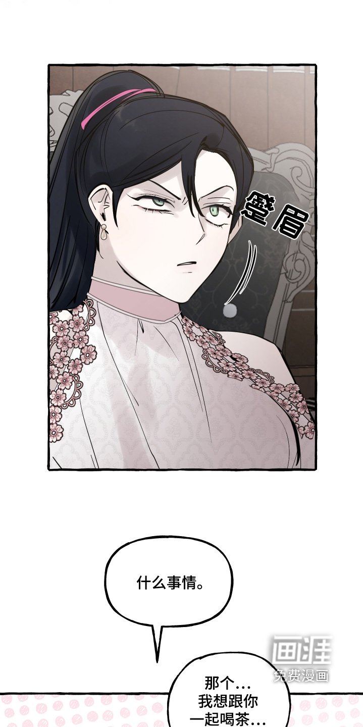 第73章：又来妨碍我