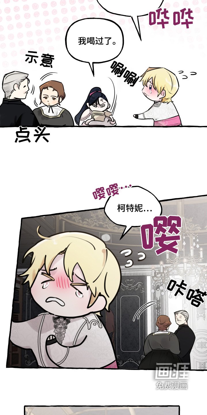 第73章：又来妨碍我