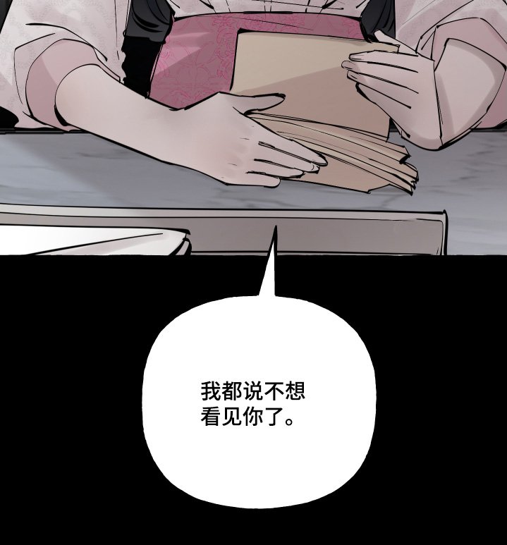 第73章：又来妨碍我