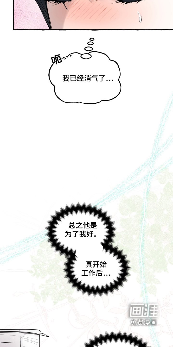 第74章：原谅你了