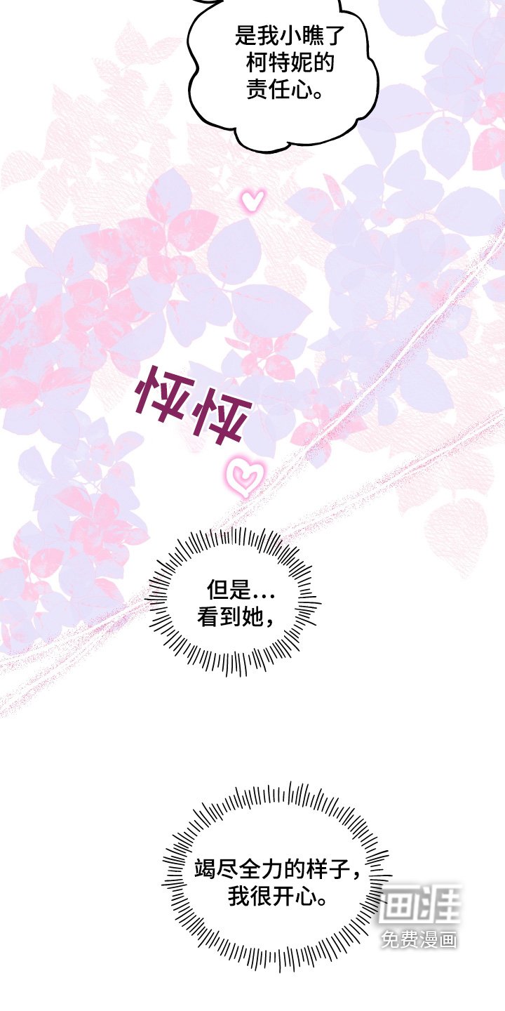 第74章：原谅你了