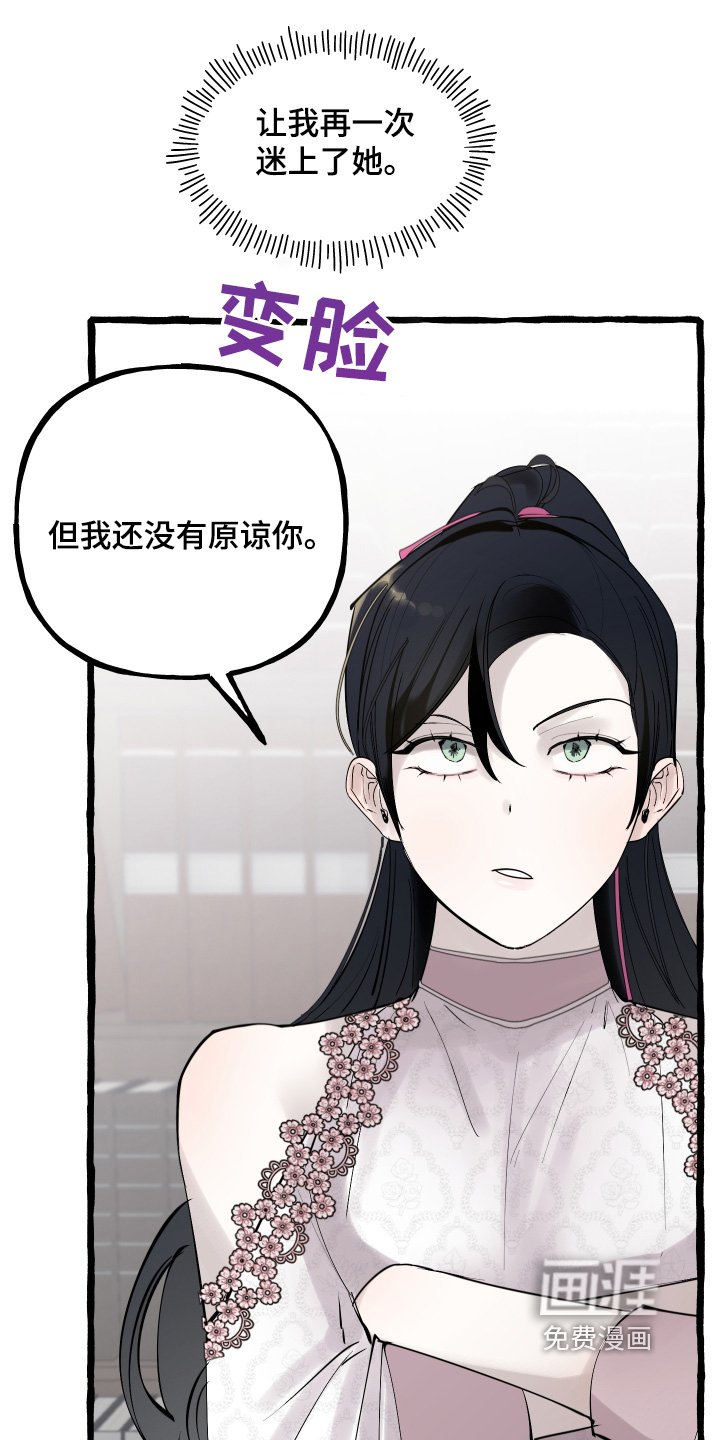 第74章：原谅你了