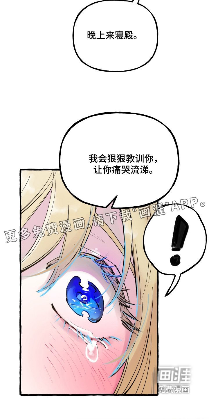 第74章：原谅你了