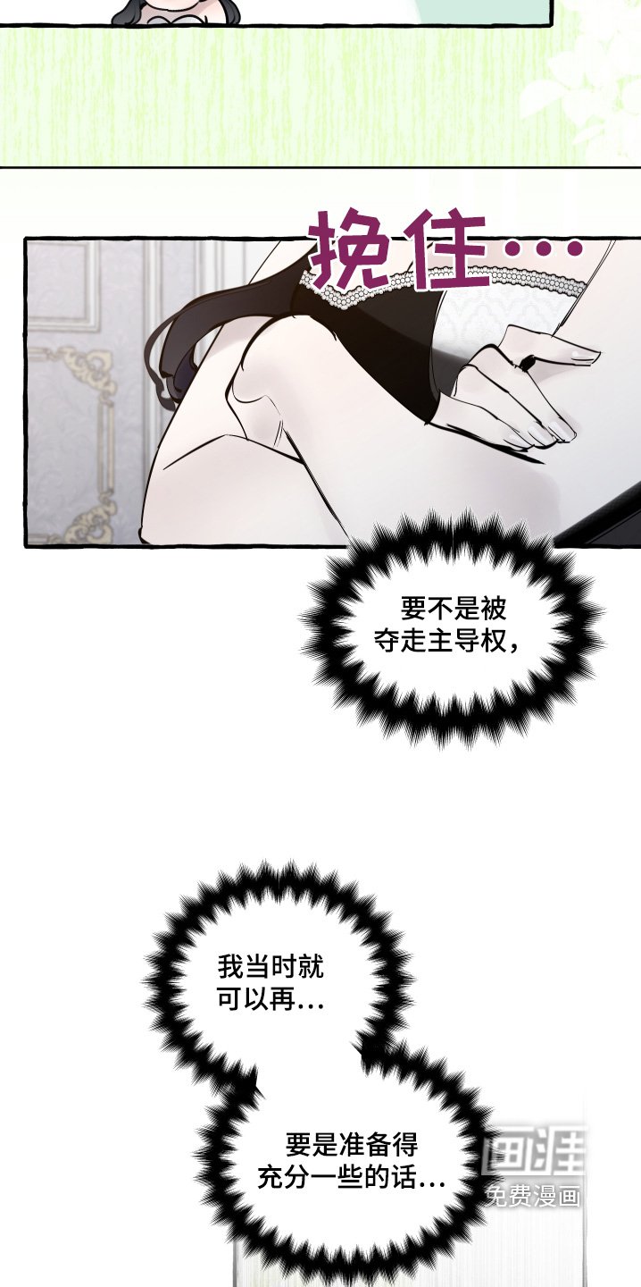 第75章：不会失误