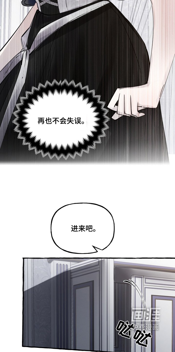 第75章：不会失误
