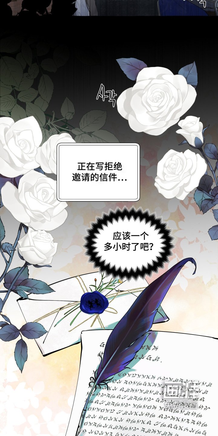 第76章：【第二季】邀请函