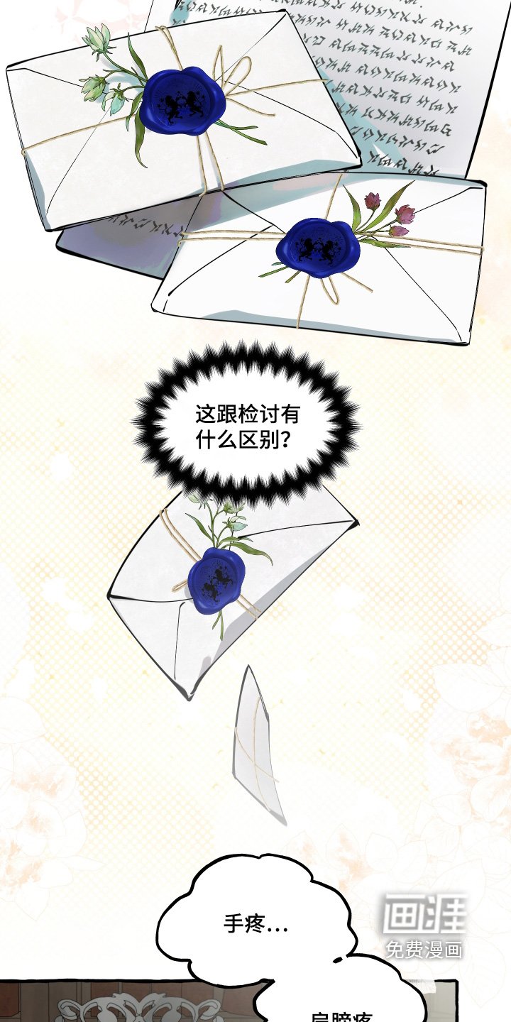 第76章：【第二季】邀请函