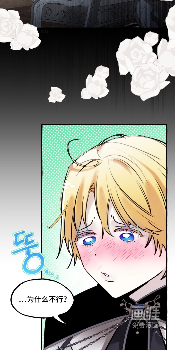 第76章：【第二季】邀请函