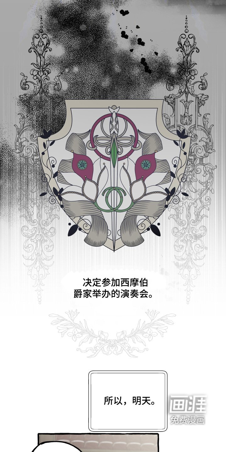 第76章：【第二季】邀请函