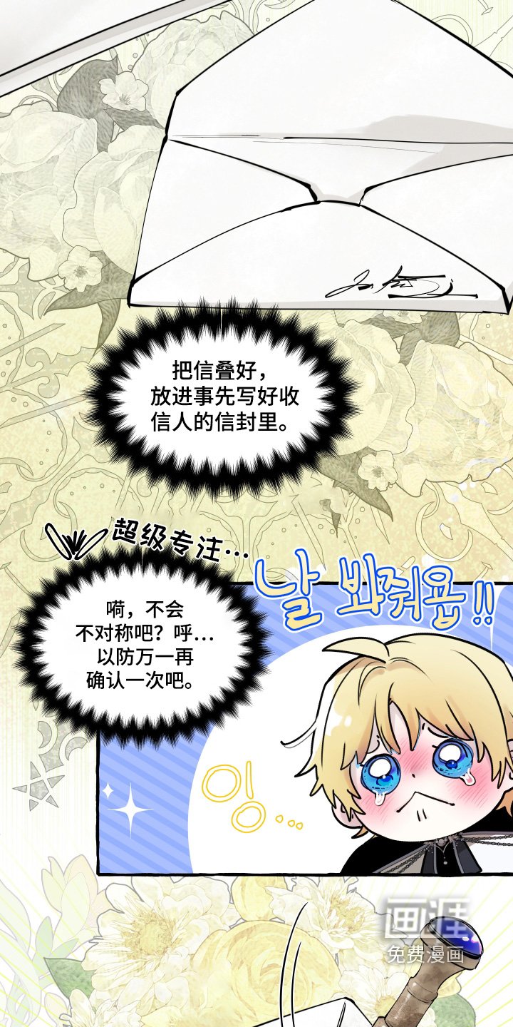 第76章：【第二季】邀请函