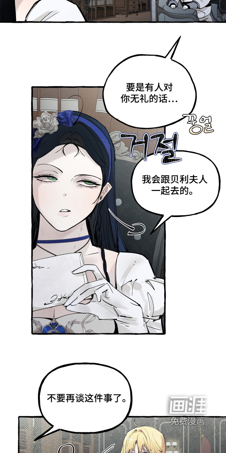 第76章：【第二季】邀请函